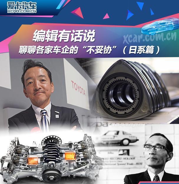 聊聊各家车企的“坚持不妥协”