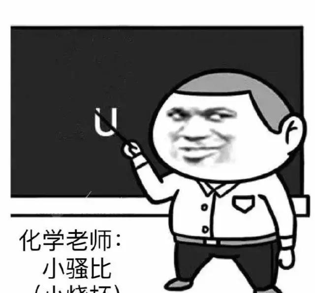 老师您的口音太搞笑了 我笑崩了!