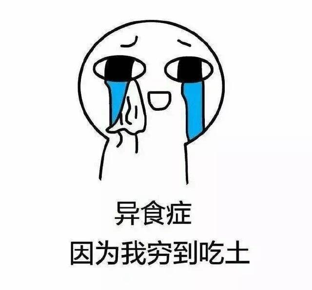 表情|多真叫人头疼的表情,v表情好a表情微中的纯信文字包东西图片