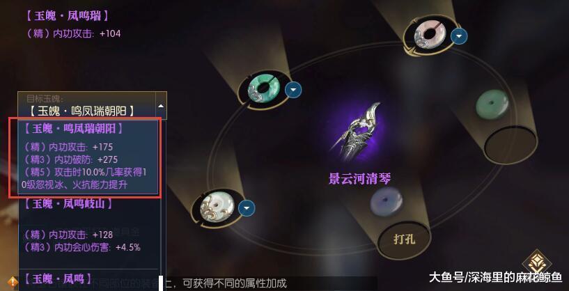 逆水寒: 装备精琢, 一个简单操作就能提升面板伤