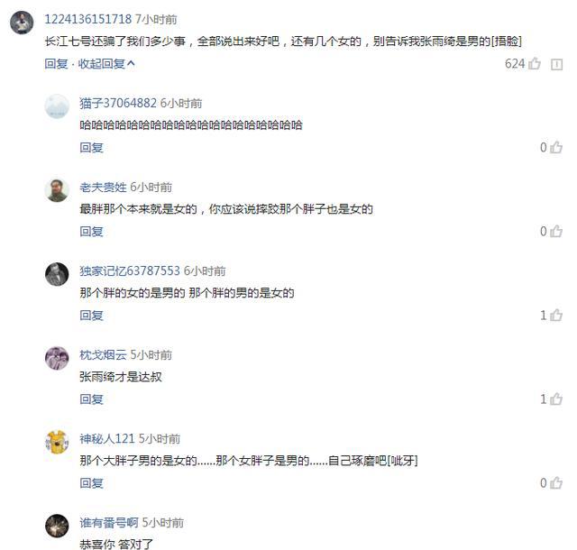 《长江七号》骗了我们多少年？她们居然都是女的？周星驰经典照片