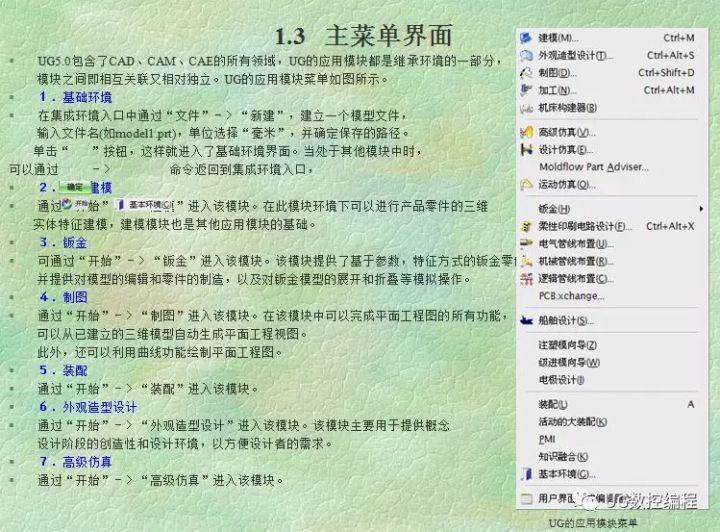 UG编程曲面实例, 技巧分享, 数控编程必学内容