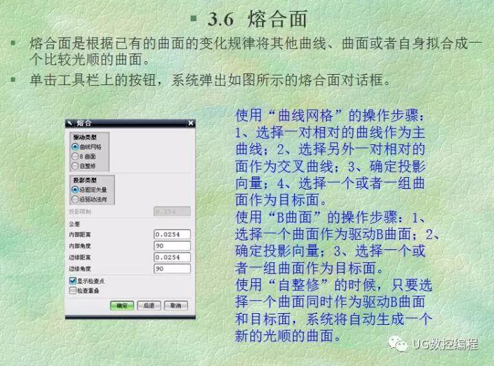 UG编程曲面实例, 技巧分享, 数控编程必学内容