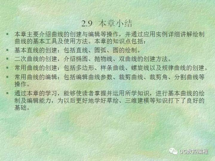 UG编程曲面实例, 技巧分享, 数控编程必学内容