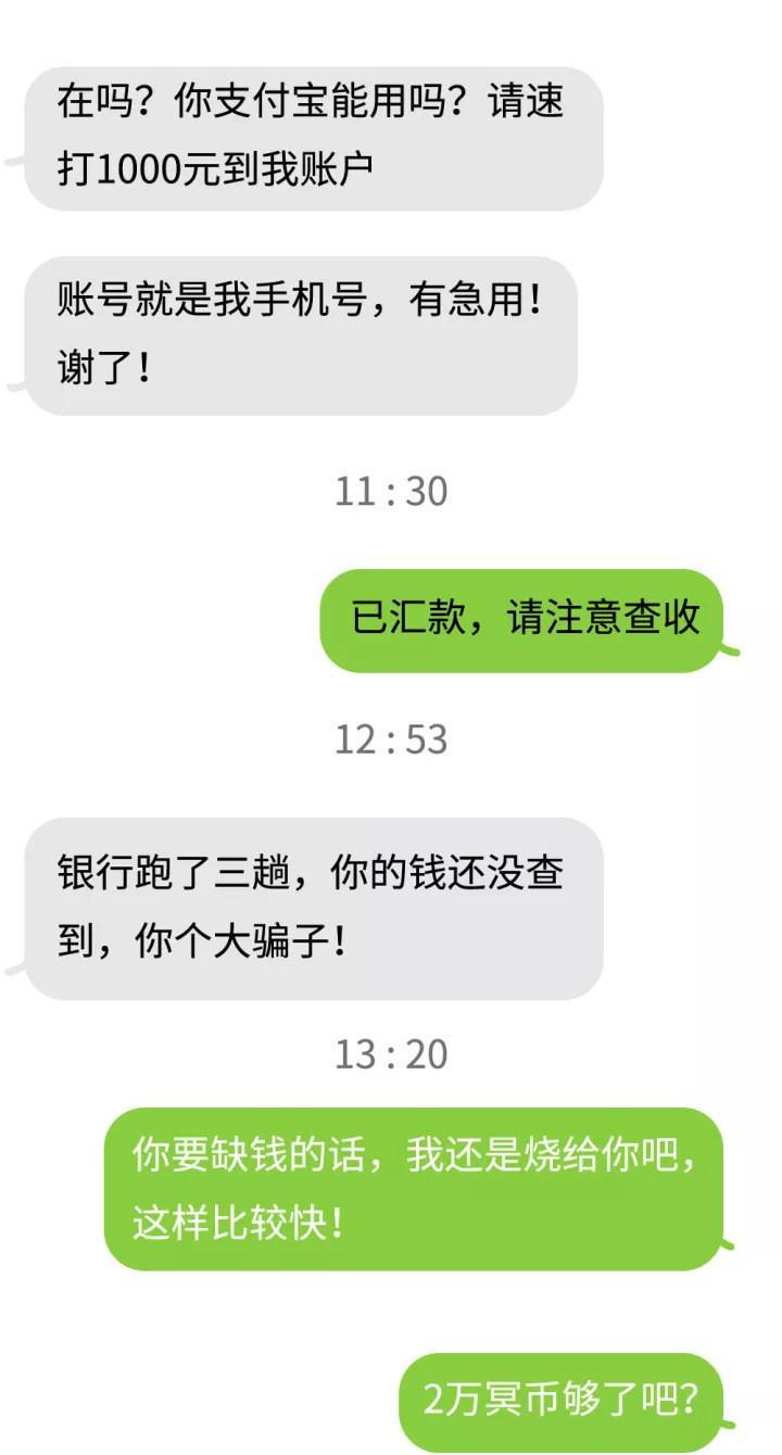 看看网友们是如何机智的回复骗子的, 简直让人笑喷
