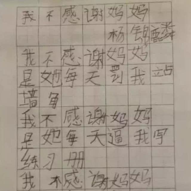 6岁孩子的作单词了……撩的小学生,给跪了!六外研版选修高中英语文火图片