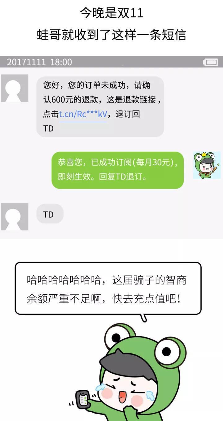 看看网友们是如何机智的回复骗子的, 简直让人笑喷