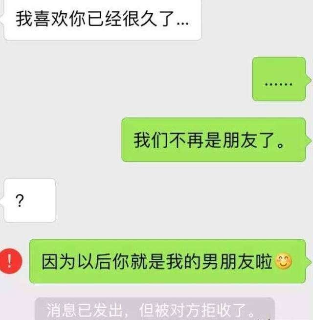 那些爆笑的聊天记录!原谅我不厚道的笑出了声,最后一个过分了