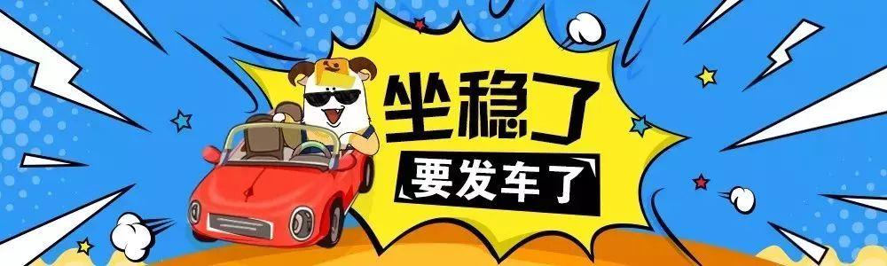 独家揭秘！接下来的一个星期，买车优惠可能大到你想不到！