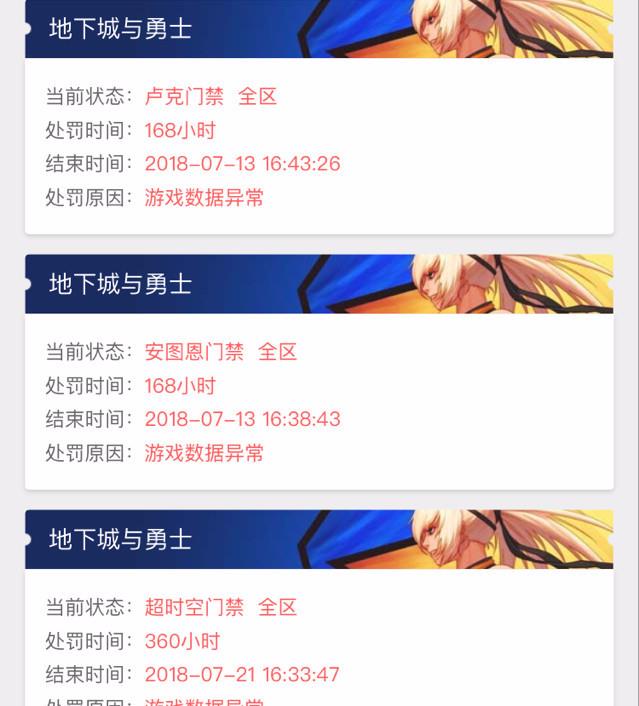 DNF心悦3大佬被强行劝退,一身红12、武器15