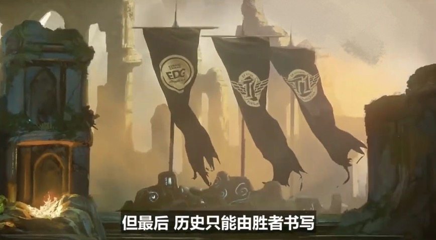 2018年MSI电动彩蛋小视频,EDG和RNG出镜,厂宣传高乐视频图片
