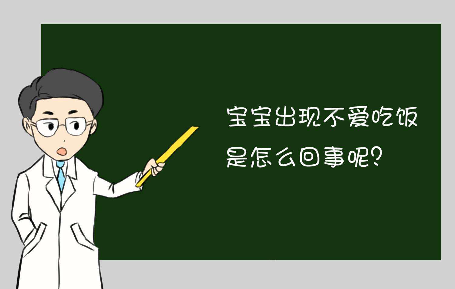 宝宝突然不爱喝奶不爱吃饭, 当心是“它”惹的祸!