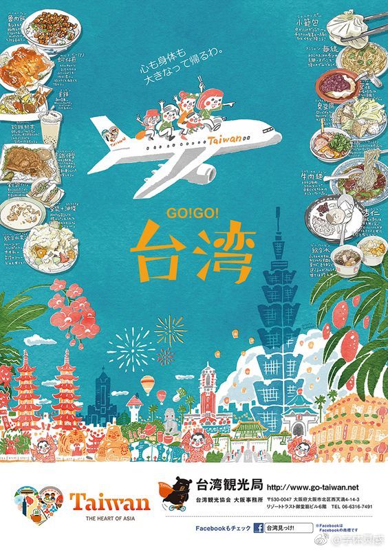台湾文化海报设计_新浪看点