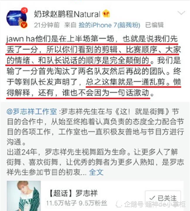 《这就是街舞》争议升级！导演长文回应引群嘲，选手爆真相打脸