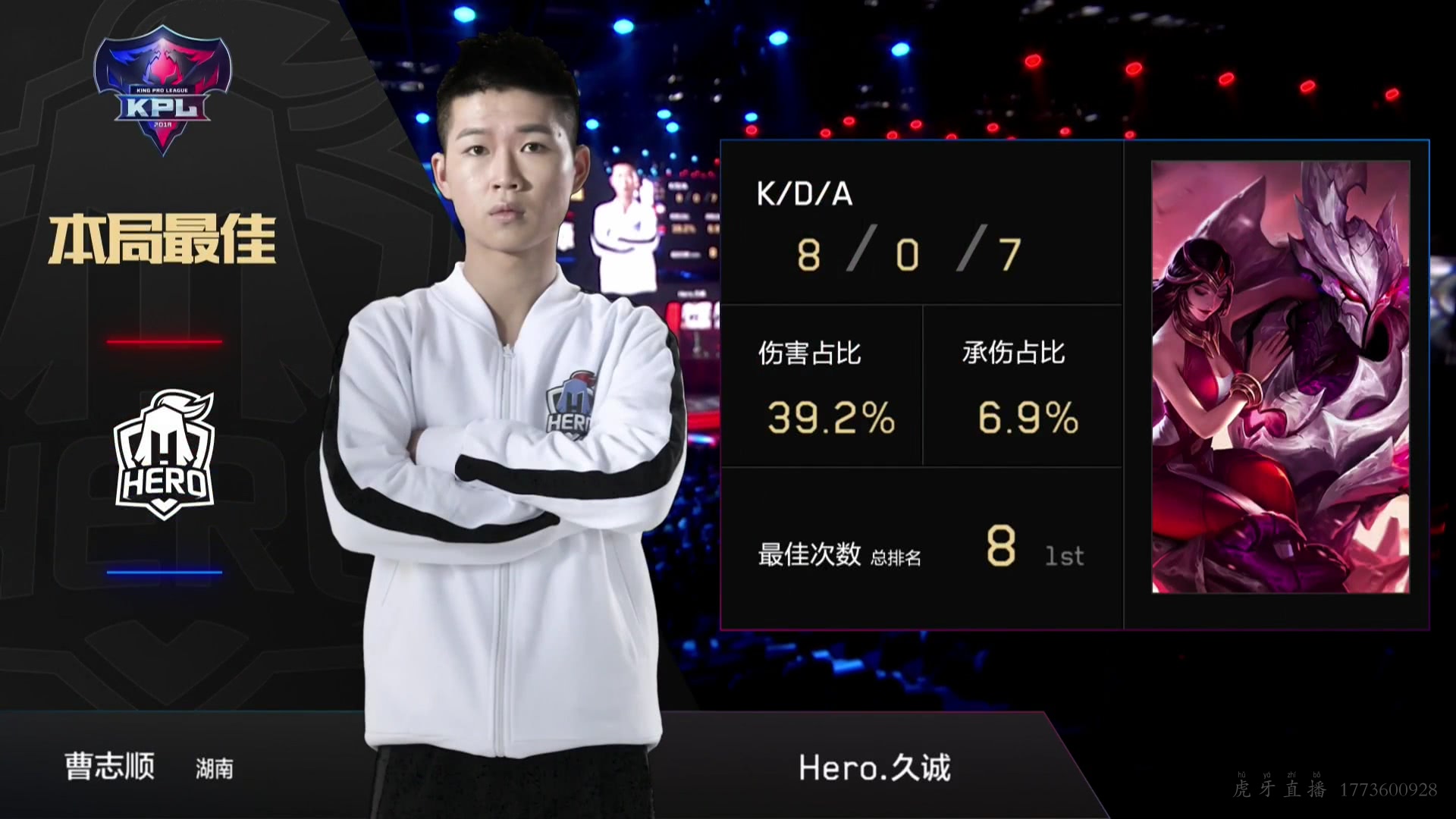 如何看待新晋豪强，hero久竞当家输出久诚的干将莫邪!