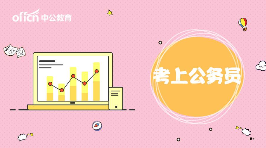 2018年山西省考大同市行政机关公务员体检及