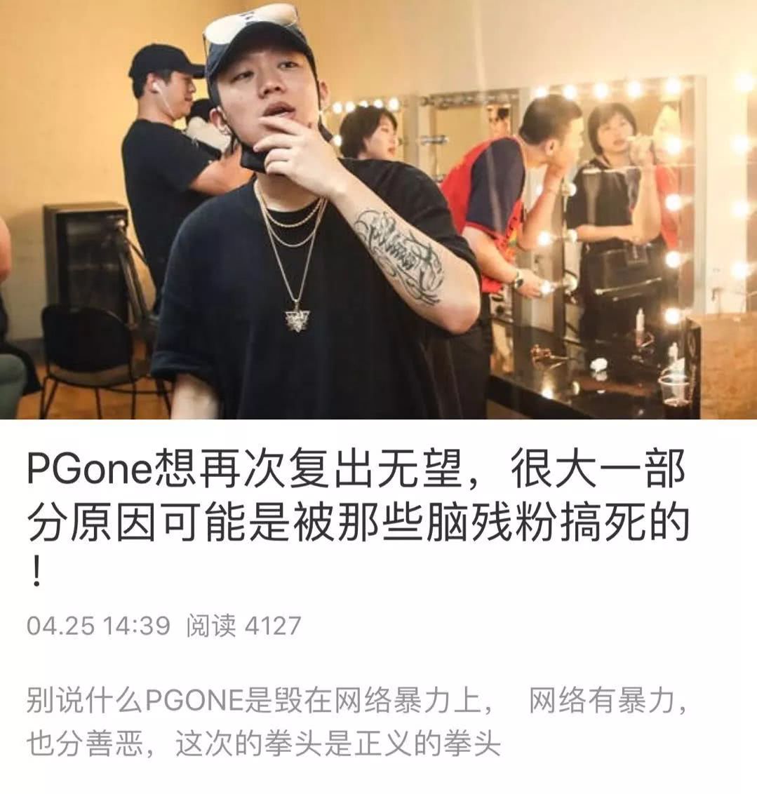 蔡徐坤脑残粉:爱你爱到杀死你|pgone|蔡徐坤|王俊凯