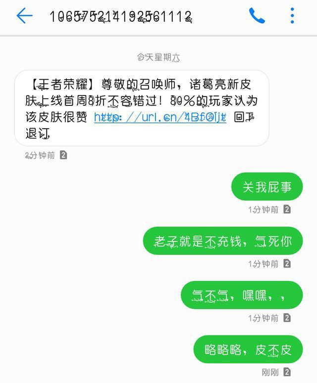 收到短信号码前面86是什么意思