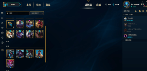 英雄联盟--几百万橙色精粹 有何用? ?