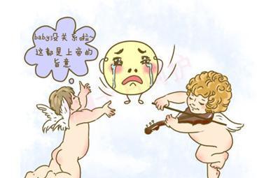 生化后更容易怀孕是真的吗？