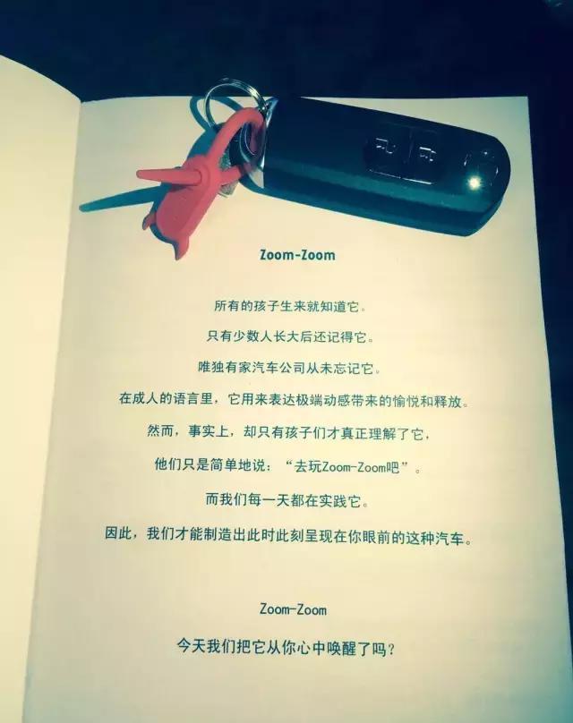 买了昂克赛拉, 早上一启动车子, 全村人都知道我要去上班了