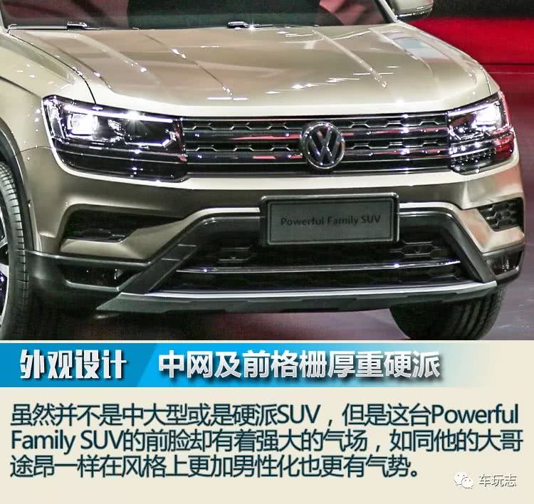 小途昂登场 上汽大众全新紧凑型SUV新车解码