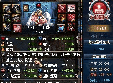 DNF鬼剑士四个职业里面, 你觉得哪个才是版本