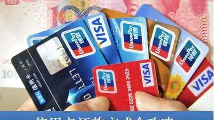 和信用卡如果不小心逾期, 几天才会上征信