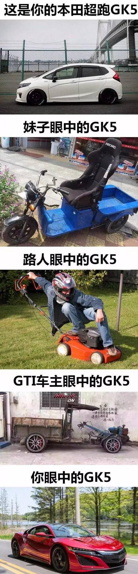 你眼中的爱车VS别人眼中你的车