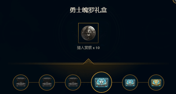 LOL好运魄罗功能: 免费皮肤和碎片你忘领了吗?