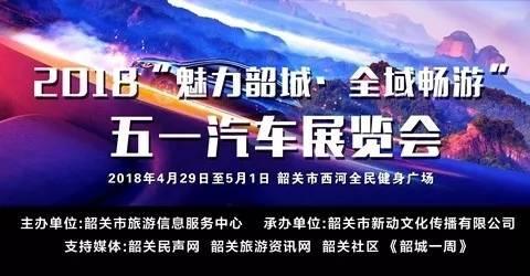 多款新车登陆韶关，抢占你的眼球！2天后来这里，过足“车瘾”！