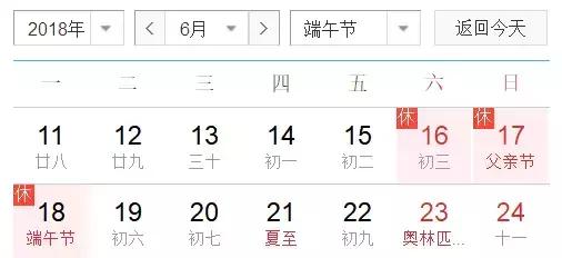 广东高校2018年暑假排行榜出炉! 你学校放多少