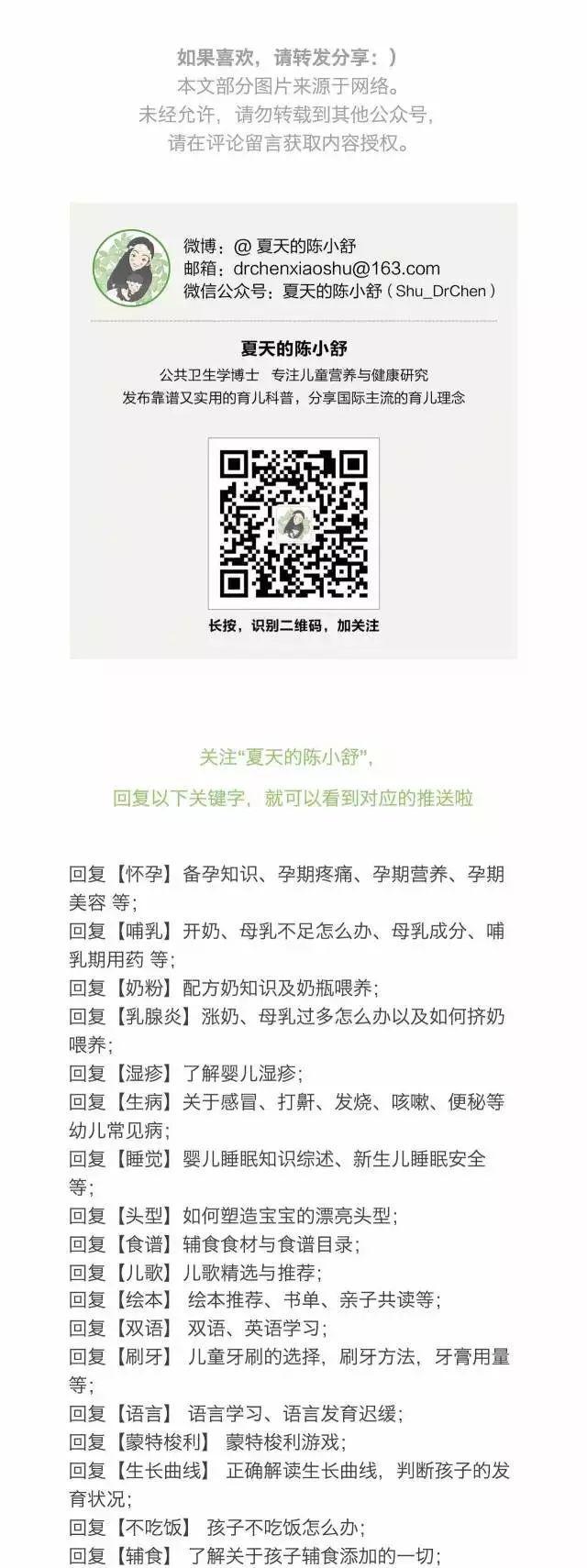 补锌口服液？中国孩子究竟需要多少锌啊