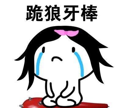 斗图搞笑表情,花式跪|亲爱的,我错了搞笑表情包女朋友图片