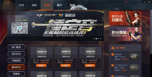 CF真的不行了? 1元购2000CF点活动会是最后的促销吗!