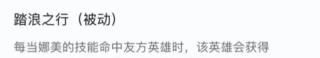 s8符文天赋改动, 无限叠加攻击法强, 娜美25万移速就是瞬移