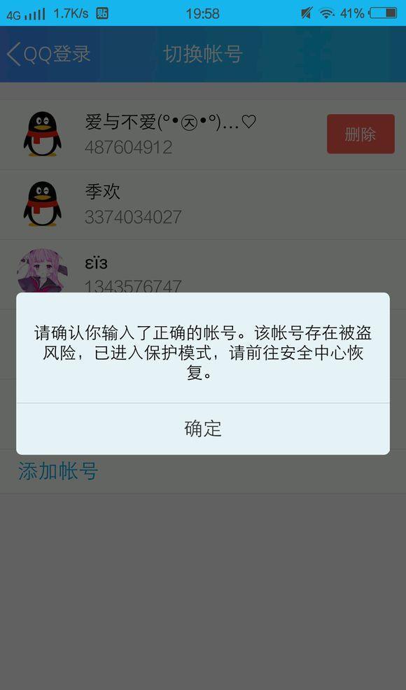 王者荣耀: 玩家找代练上分23星不给钱, 惨遭毁