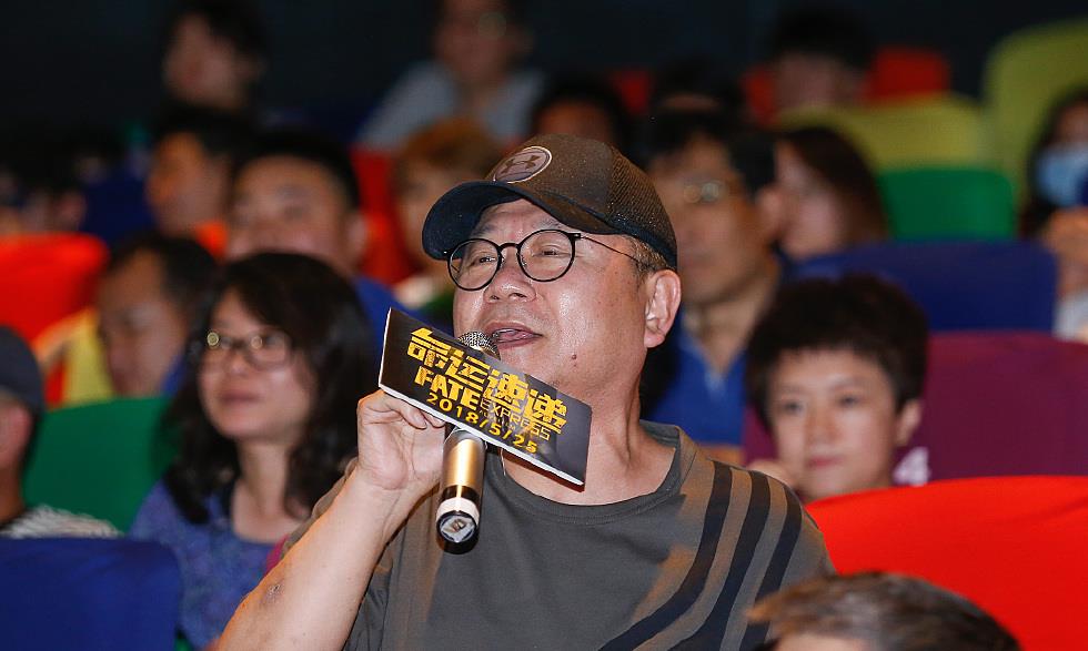 《命运速递》首映获力挺:姜文范伟顾长卫变小粉丝