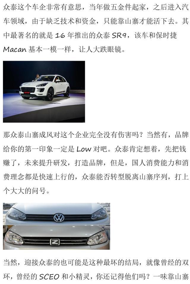 众泰T700被大量采购当警车，厉害了我的众泰！