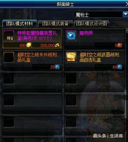 DNF超时空武器属性正式曝光,对于红眼大加强