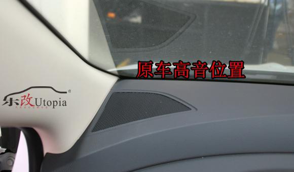 科鲁兹简单汽车音响升级——武汉乐改改装芬朗SQ-6.5E爆款喇叭