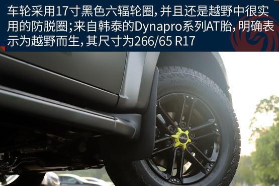 全路况体验五十铃D-MAX X-POWER版 谁说皮卡不会撩人？