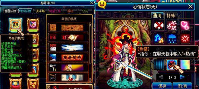 DNF被遗忘的系统 这些心情状态都很好看!