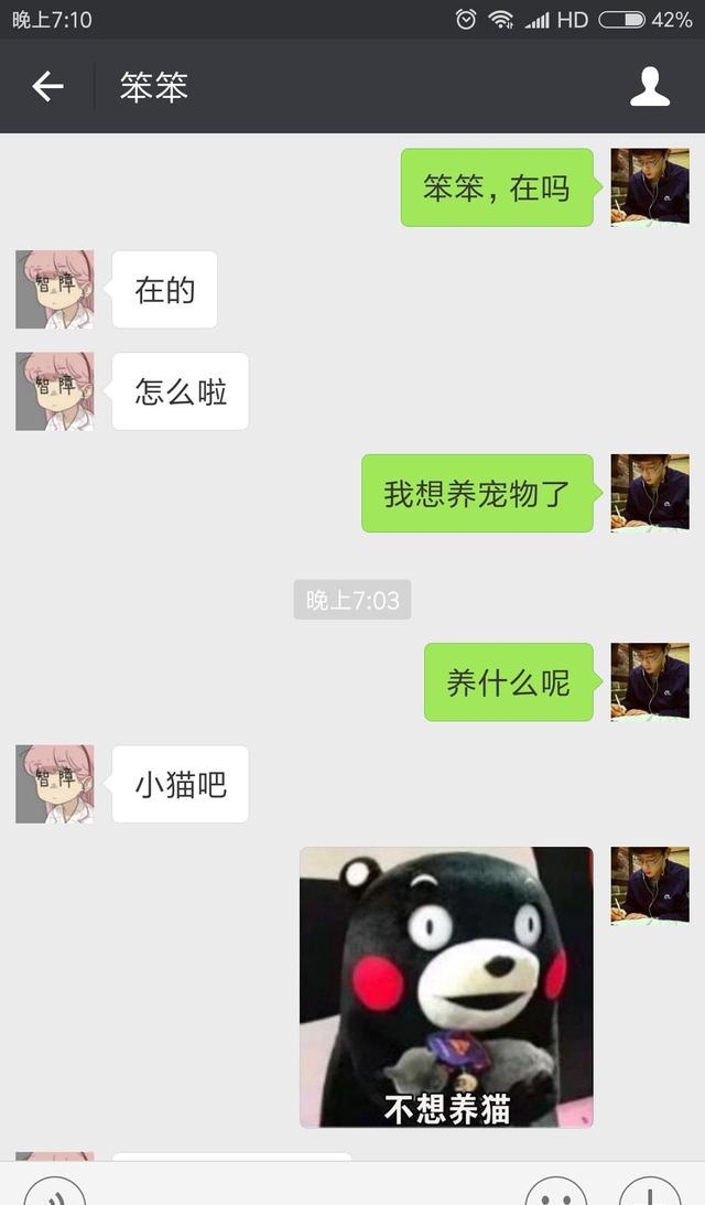 情侣日常聊天套路:我想养个宠物