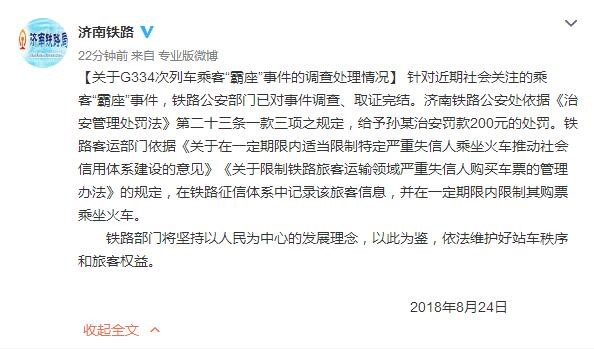 高铁霸位男的霸气从何而来,当下的和谐友爱何