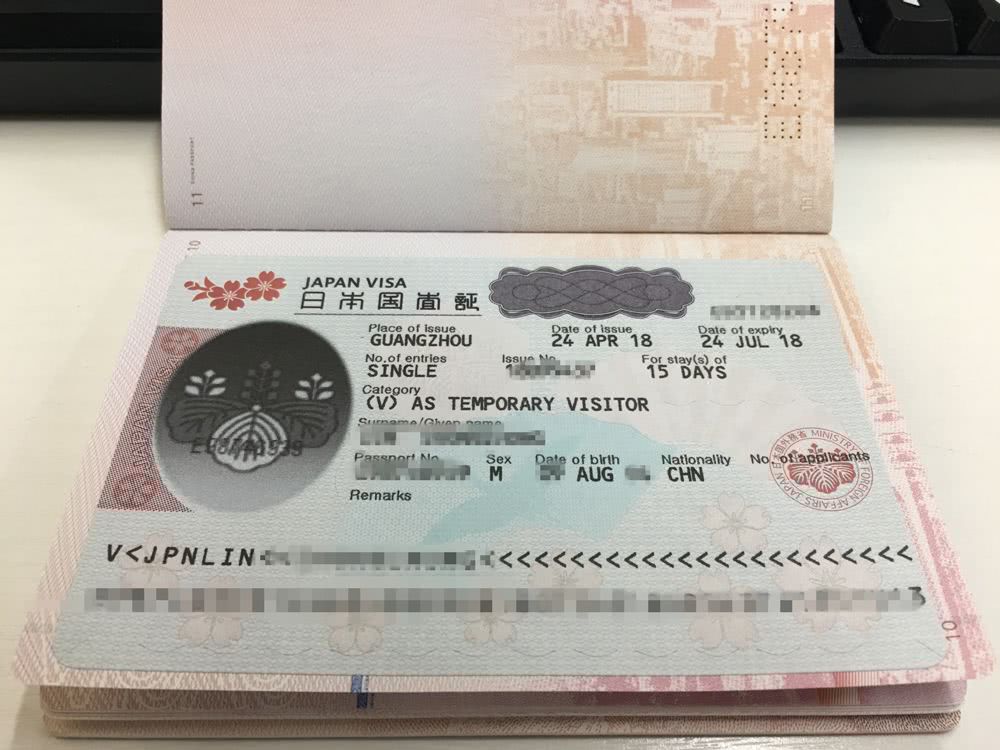 日本签证大学75简化 去哪儿