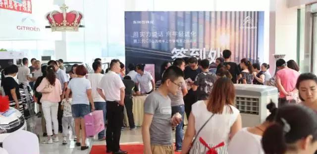 用实力说话 向年轻进化 东风雪铁龙第三代C5唯享上市会圆满结束