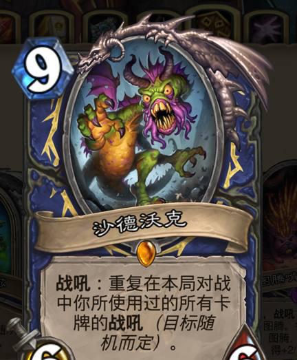 炉石传说:沙德沃克强度引发设计师关注,猜猜他们会怎样调整?