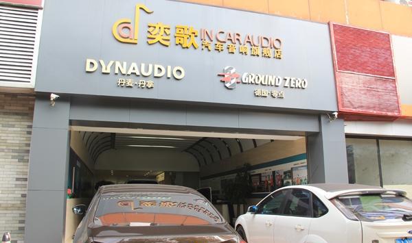 帅气奔驰C200无损改装丹拿汽车音响后，比原车音响效果好多了！