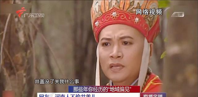 河南人偷井盖,地域黑段子为何被容忍